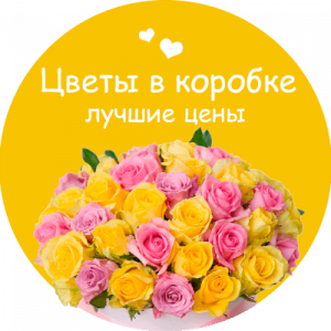 Цветы в коробке в Фаниполе